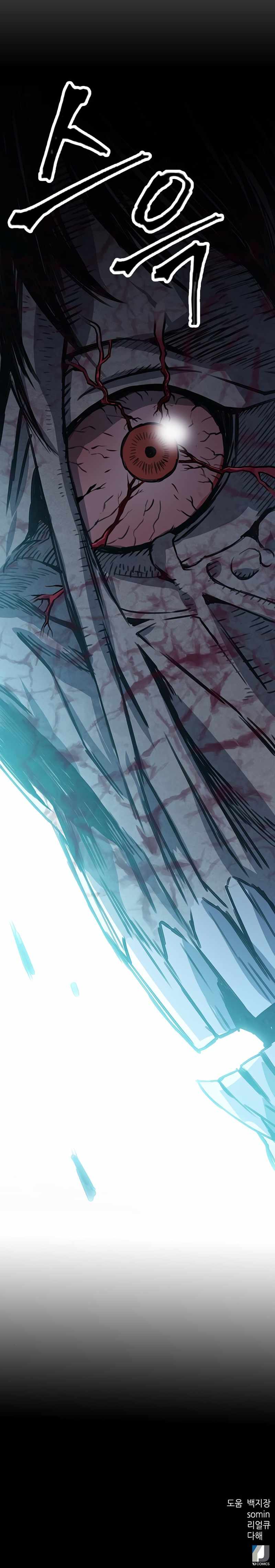 Seoul Station Druid Chapter 41 - Page 13