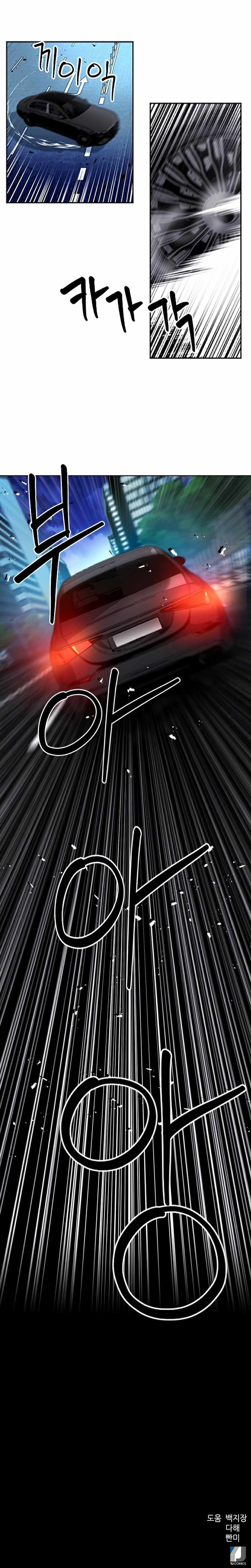 Seoul Station Druid Chapter 48 - Page 14