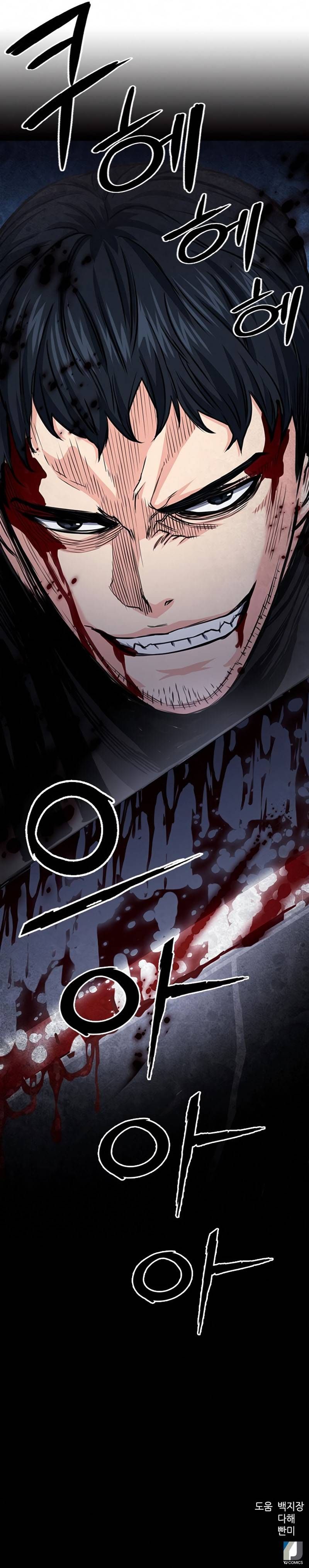 Seoul Station Druid Chapter 53 - Page 15