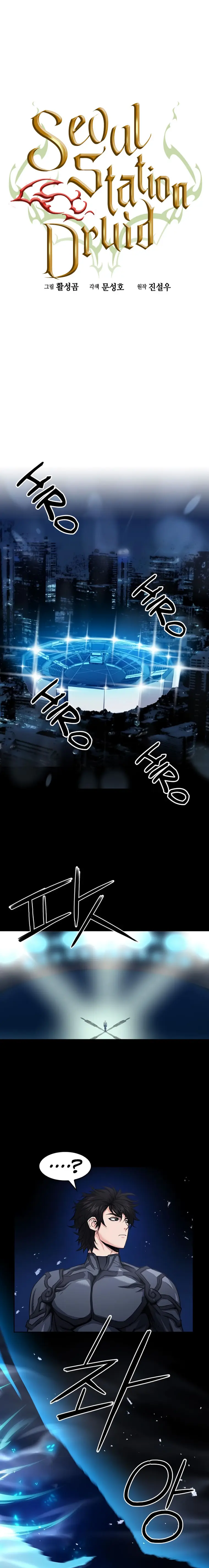 Seoul Station Druid Chapter 72 - Page 2