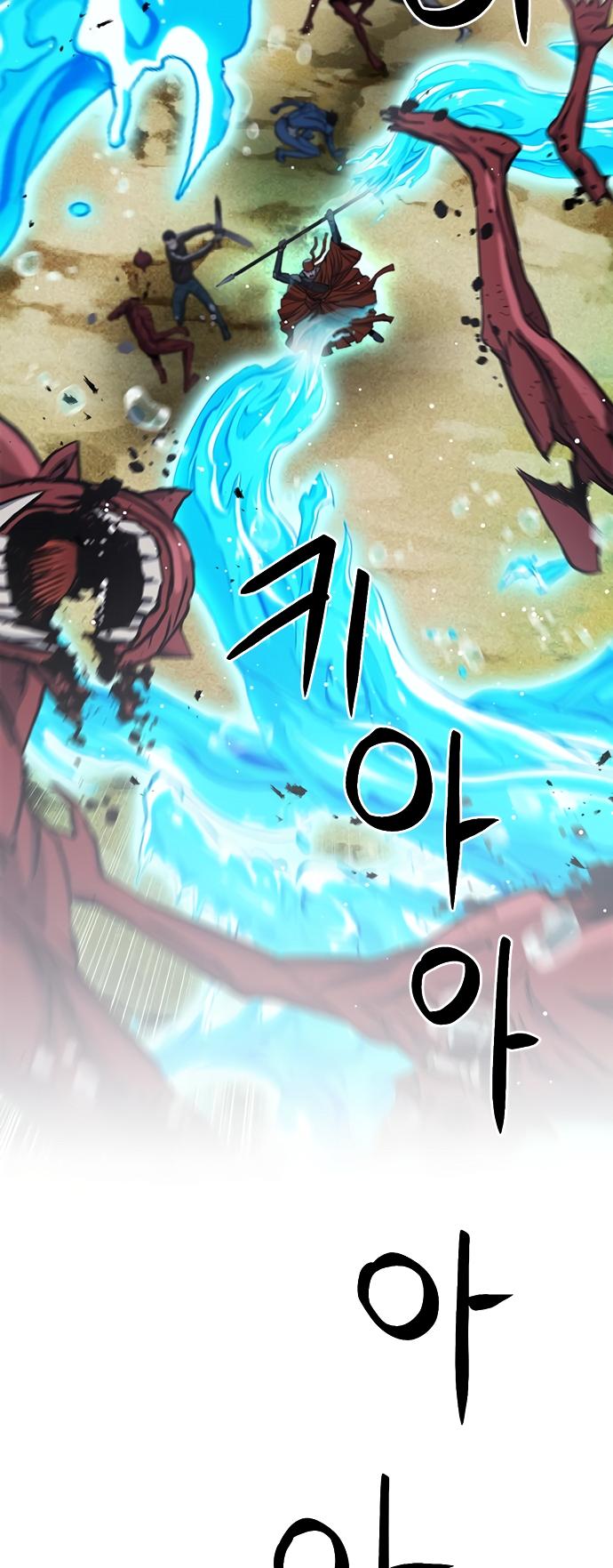 Seoul Station Druid Chapter 93 - Page 24