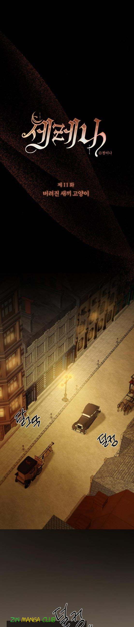 Selena Chapter 11 - Page 9