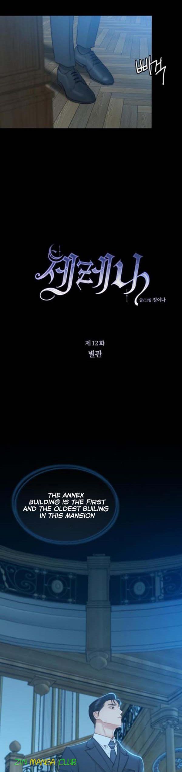 Selena Chapter 12 - Page 3