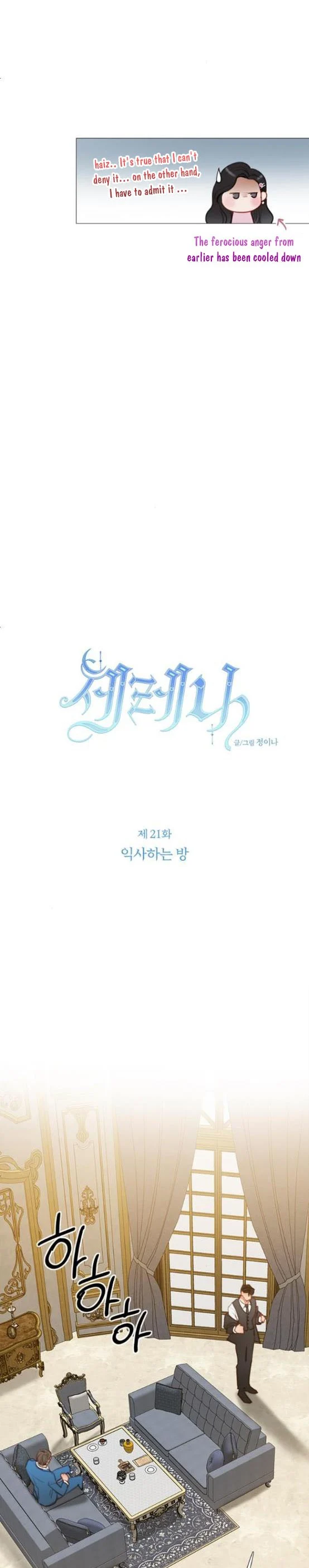 Selena Chapter 21 - Page 9