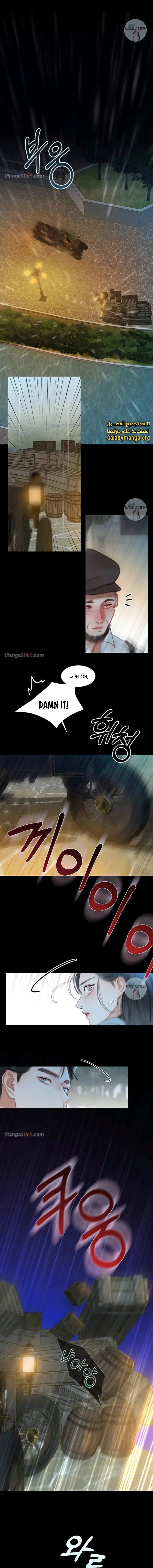 Selena Chapter 40 - Page 2