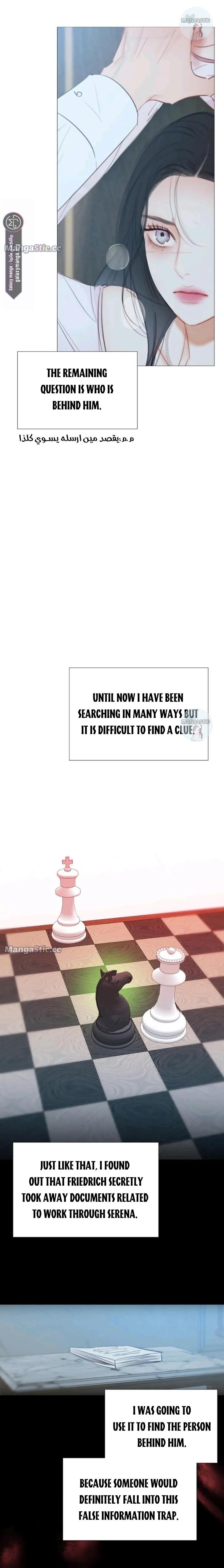 Selena Chapter 43 - Page 7