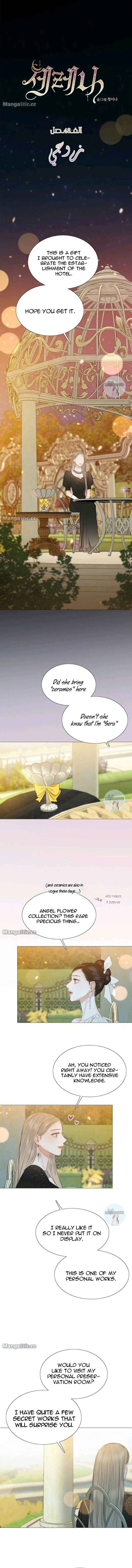 Selena Chapter 48 - Page 1