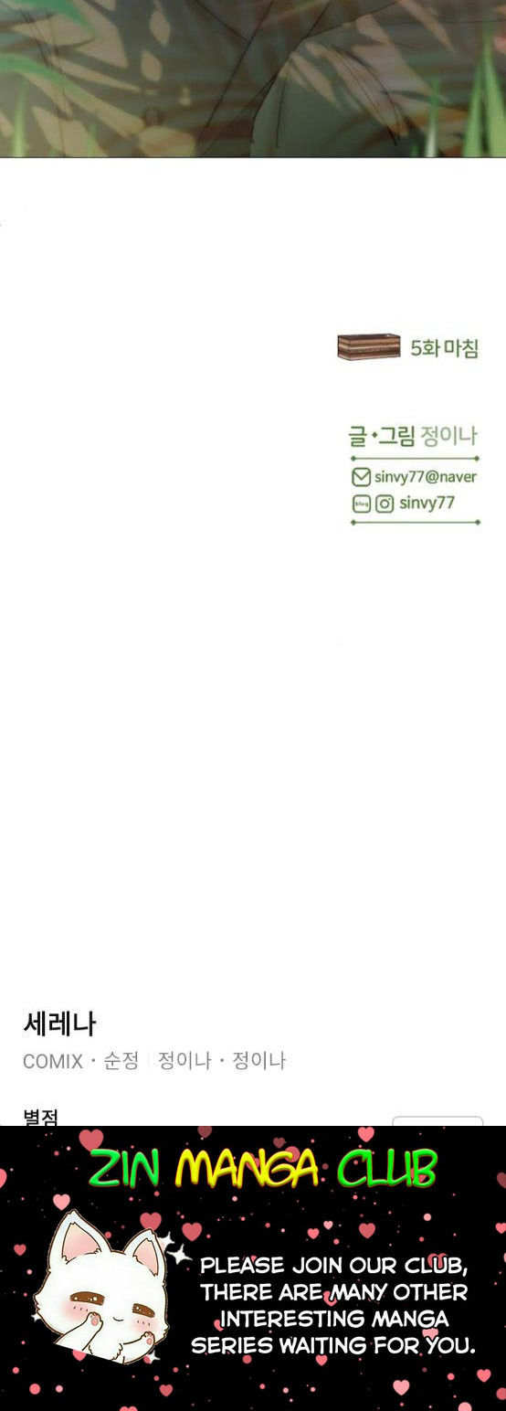 Selena Chapter 5.5 - Page 24