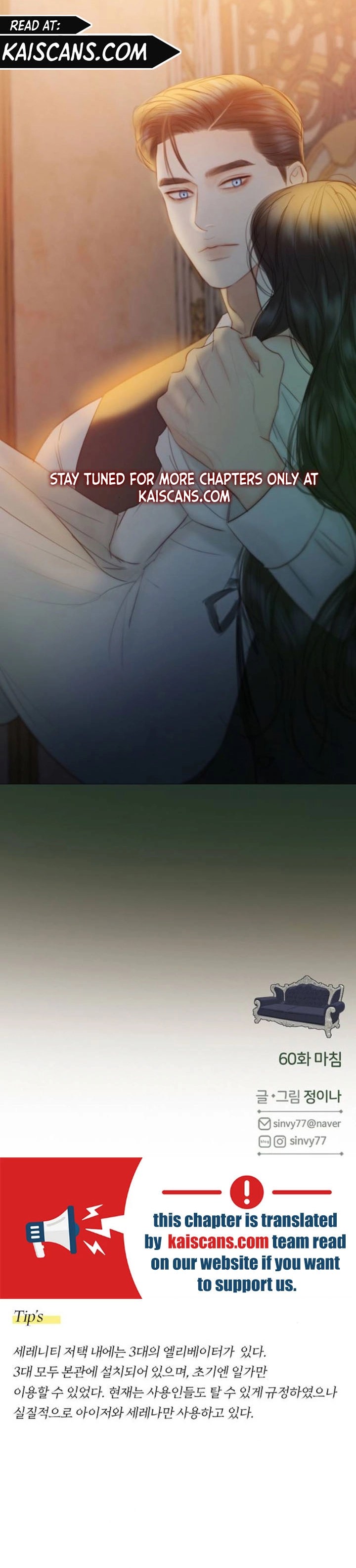 Selena Chapter 60 - Page 12