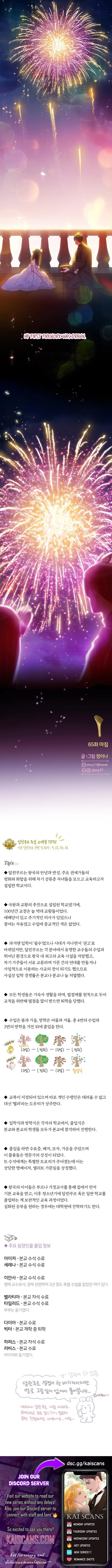 Selena Chapter 65 - Page 12