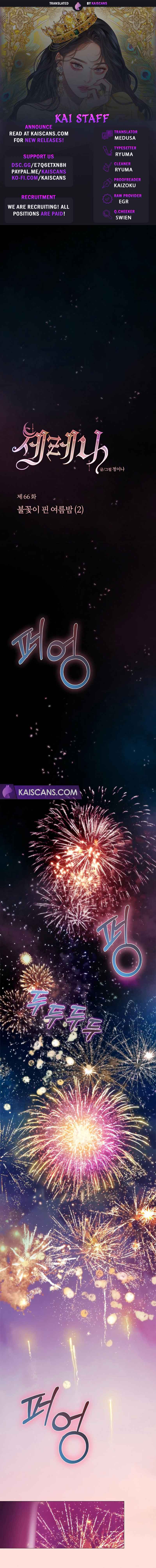 Selena Chapter 66 - Page 1