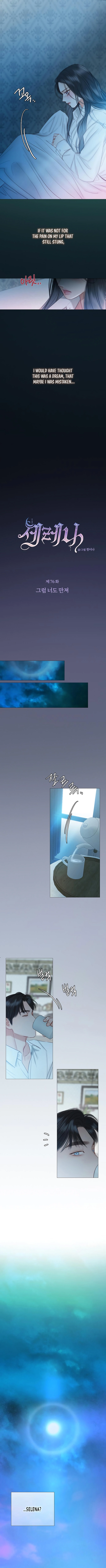 Selena Chapter 76 - Page 4