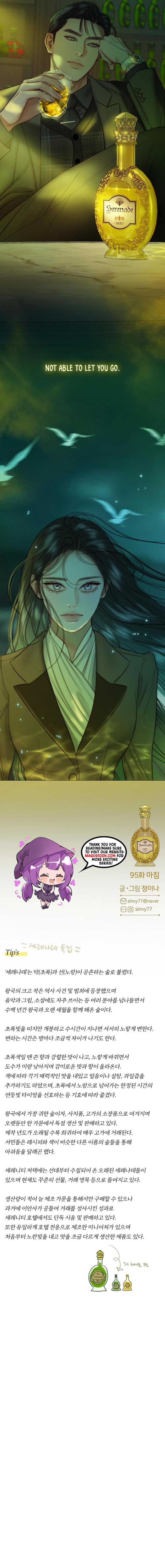 Selena Chapter 95 - Page 8