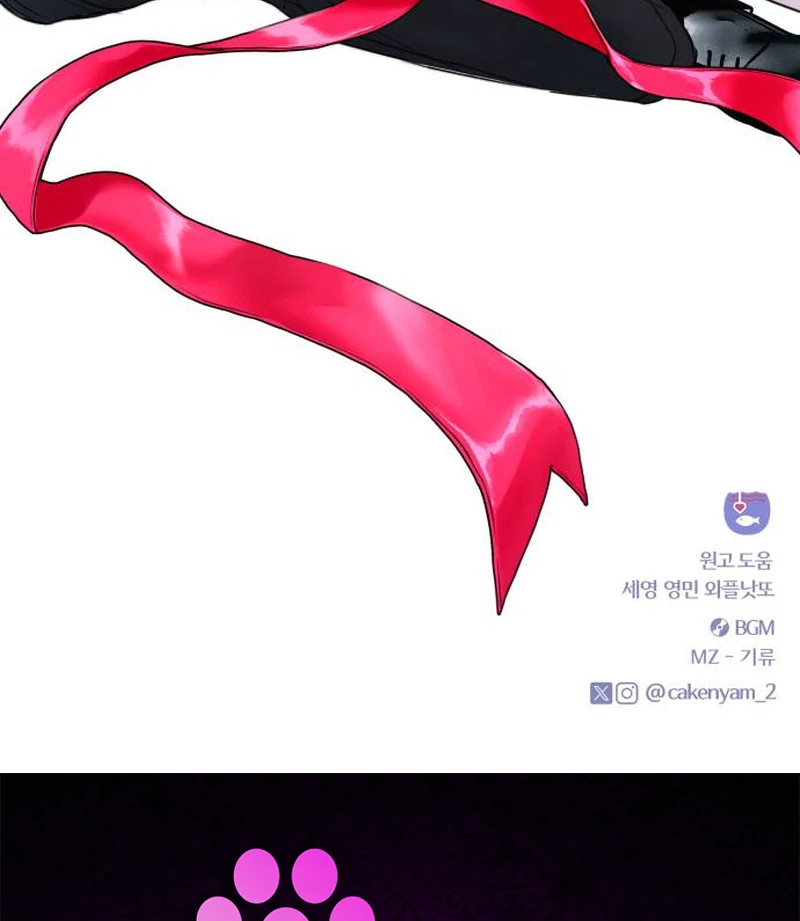 I Want To Be Fooled Chapter 1 - Page 155