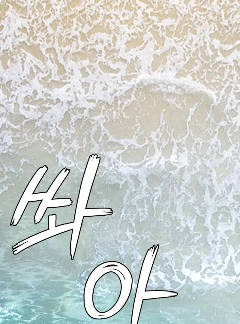 I Want To Be Fooled Chapter 1 - Page 29