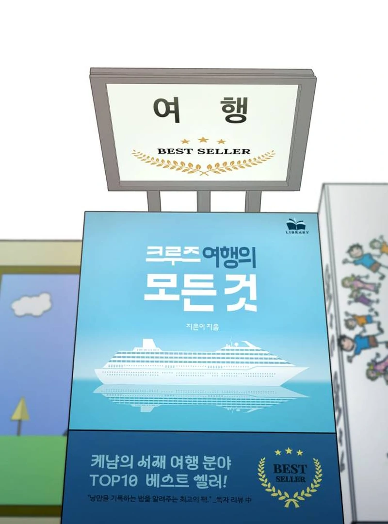 I Want To Be Fooled Chapter 1 - Page 8