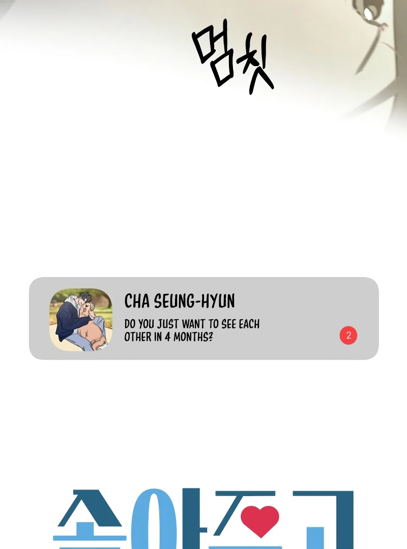 I Want To Be Fooled Chapter 14 - Page 22