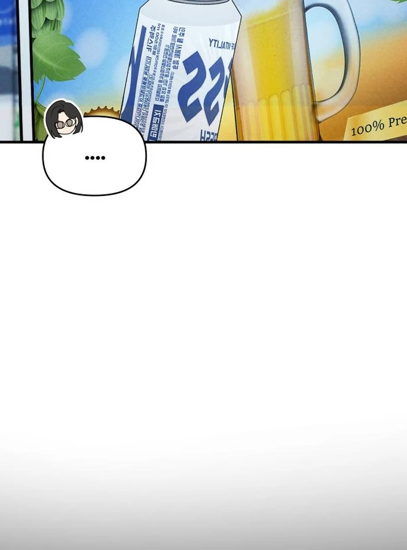 I Want To Be Fooled Chapter 23 - Page 13