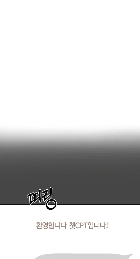 I Want To Be Fooled Chapter 8 - Page 2