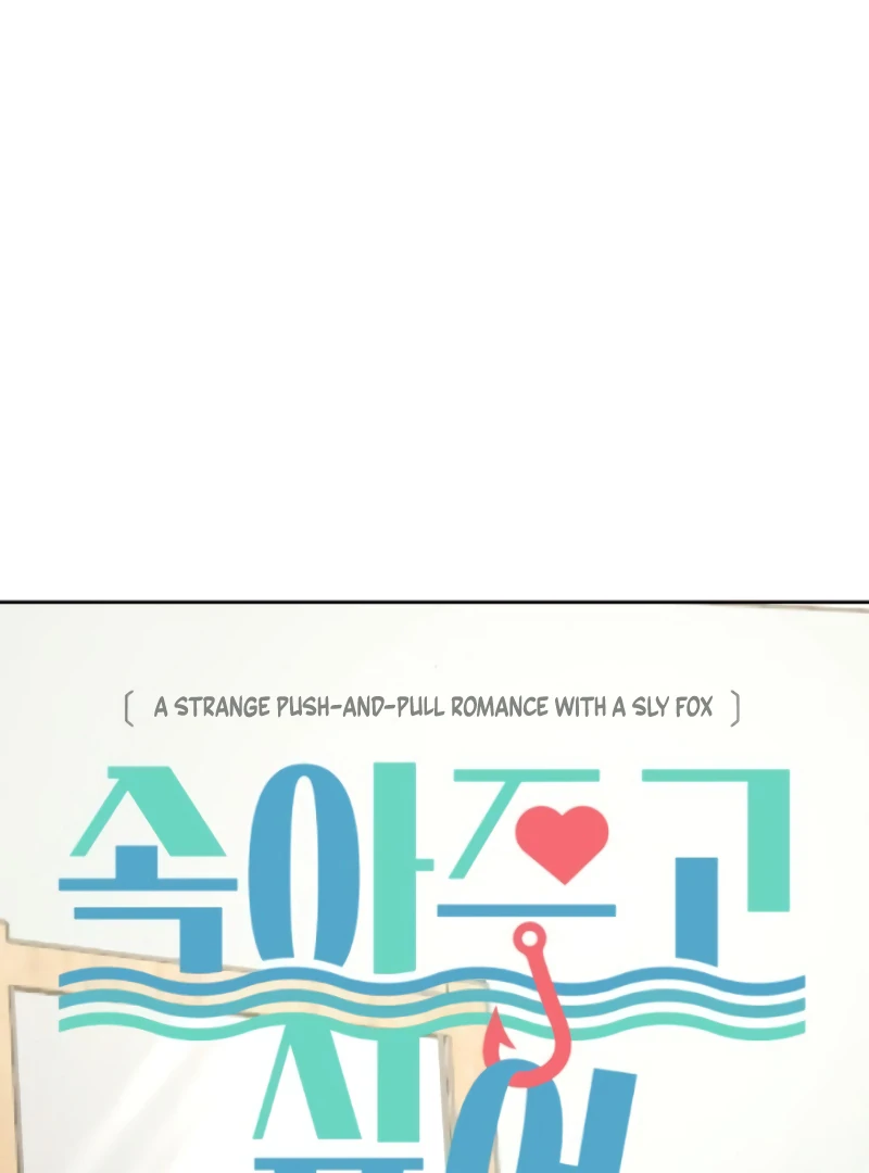 I Want To Be Fooled Chapter 8 - Page 28