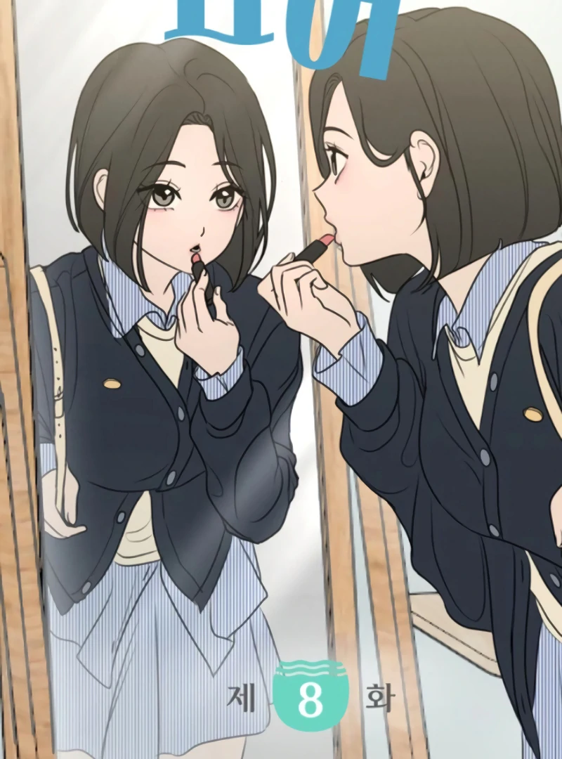 I Want To Be Fooled Chapter 8 - Page 29