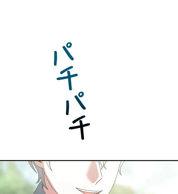 This Reincarnated Countess Is Trying to Escape From Her Prince Chapter 16 - Page 105