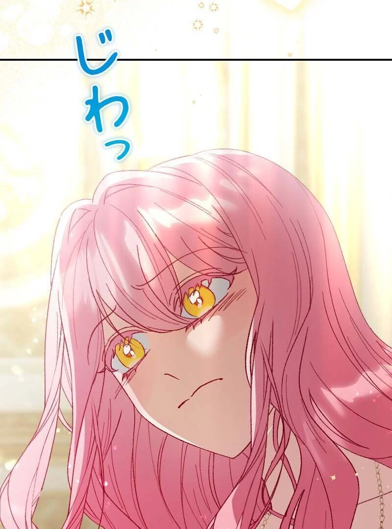 This Reincarnated Countess Is Trying to Escape From Her Prince Chapter 17 - Page 118