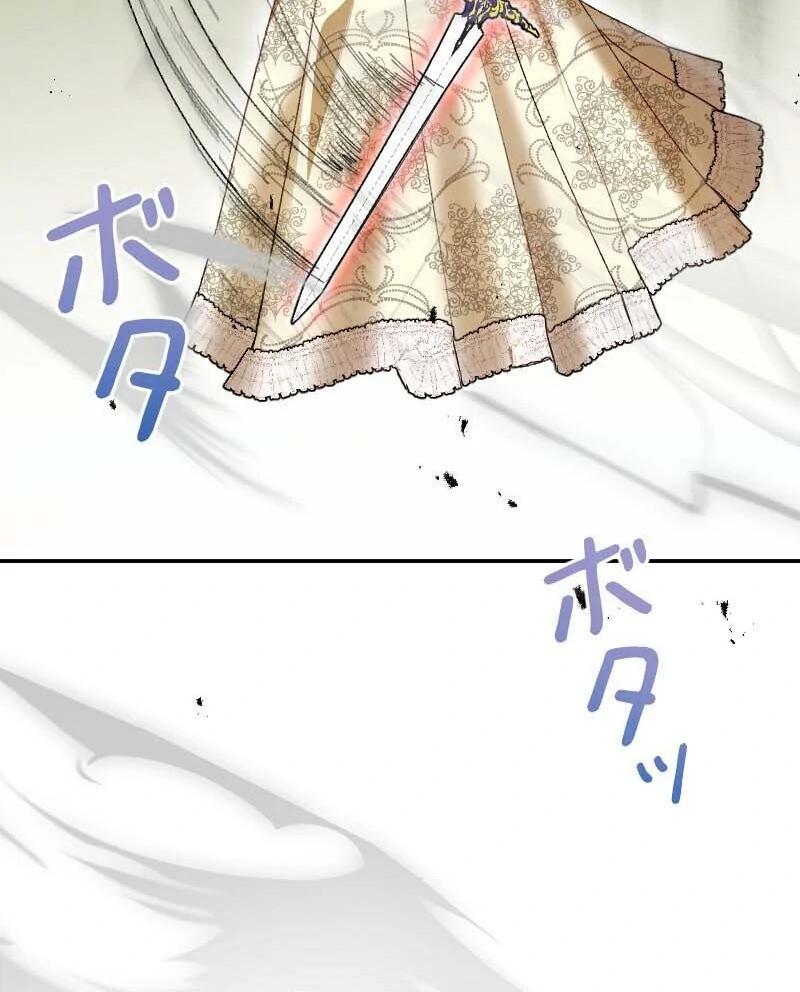 This Reincarnated Countess Is Trying to Escape From Her Prince Chapter 17 - Page 14