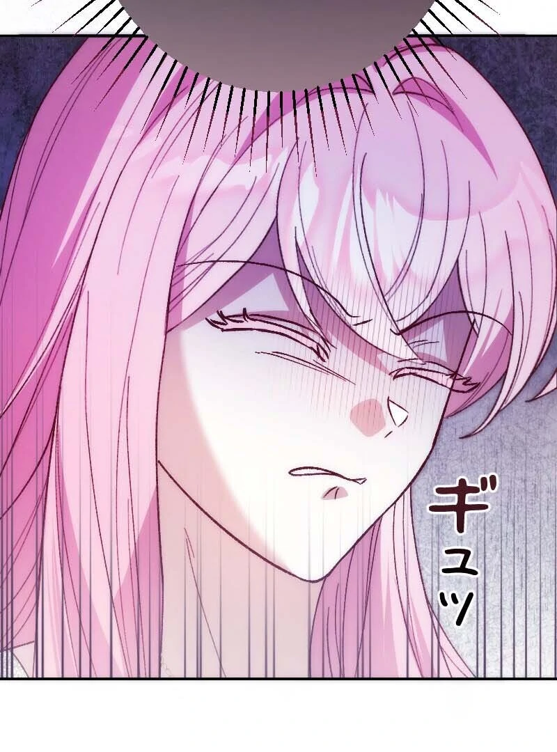 This Reincarnated Countess Is Trying to Escape From Her Prince Chapter 18 - Page 120