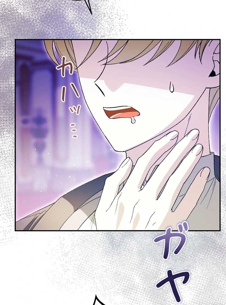 This Reincarnated Countess Is Trying to Escape From Her Prince Chapter 7 - Page 7