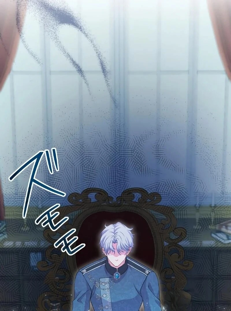 Too Much Regeneration! Now the King Obsesses Over Me Chapter 18 - Page 16