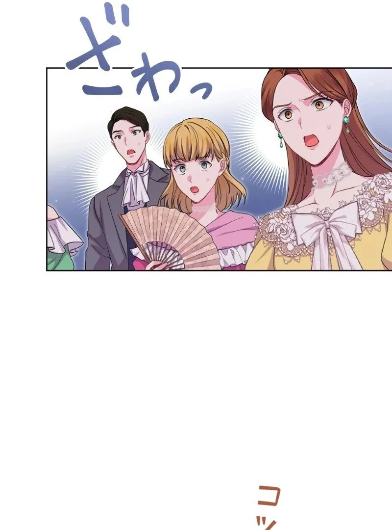 Too Much Regeneration! Now the King Obsesses Over Me Chapter 19 - Page 112