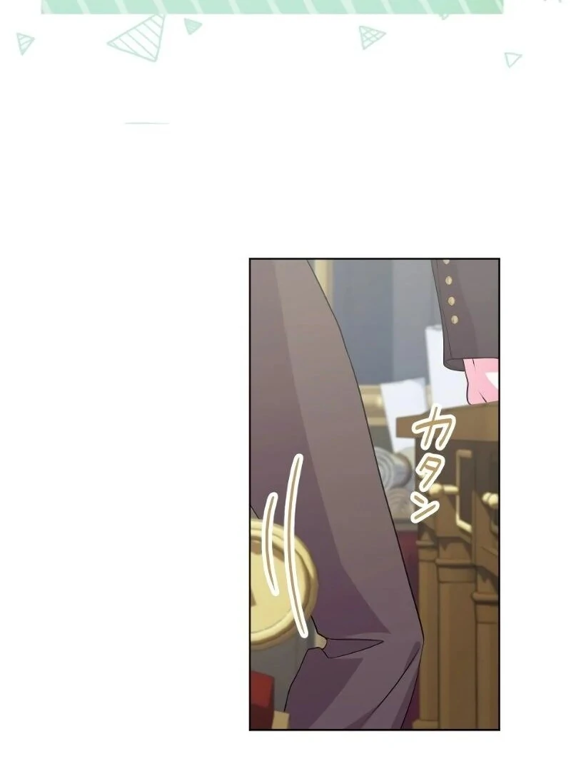 Too Much Regeneration! Now the King Obsesses Over Me Chapter 19 - Page 16