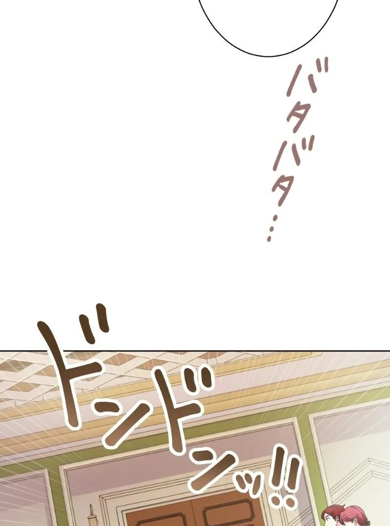 Too Much Regeneration! Now the King Obsesses Over Me Chapter 19 - Page 39