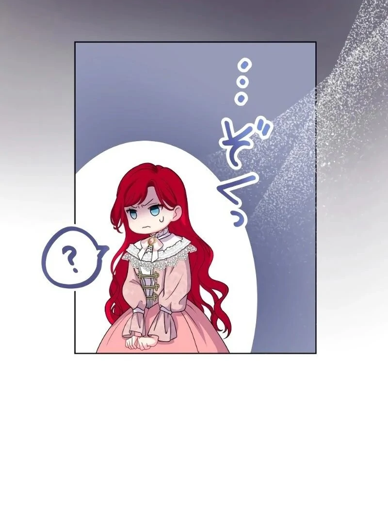 Too Much Regeneration! Now the King Obsesses Over Me Chapter 19 - Page 74