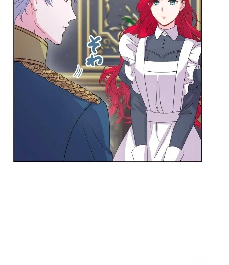 Too Much Regeneration! Now the King Obsesses Over Me Chapter 19 - Page 84