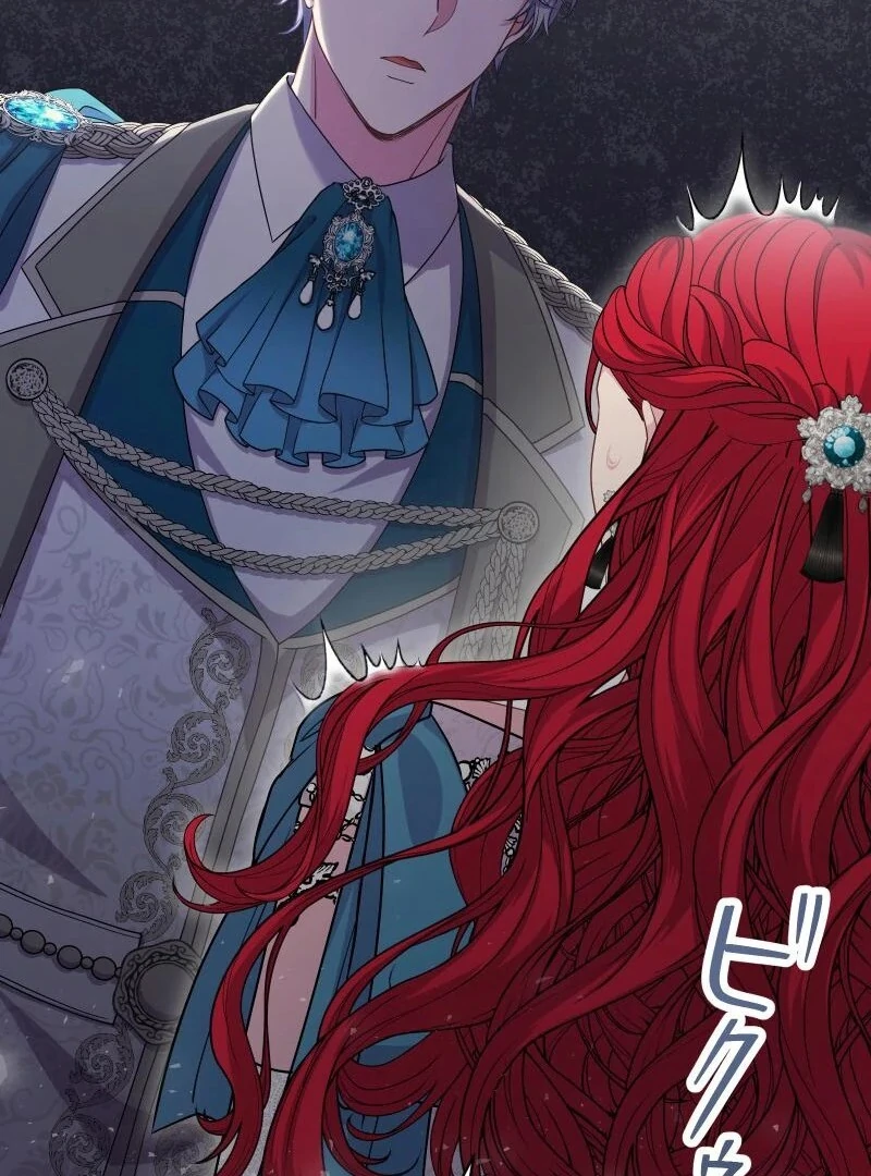 Too Much Regeneration! Now the King Obsesses Over Me Chapter 20 - Page 107