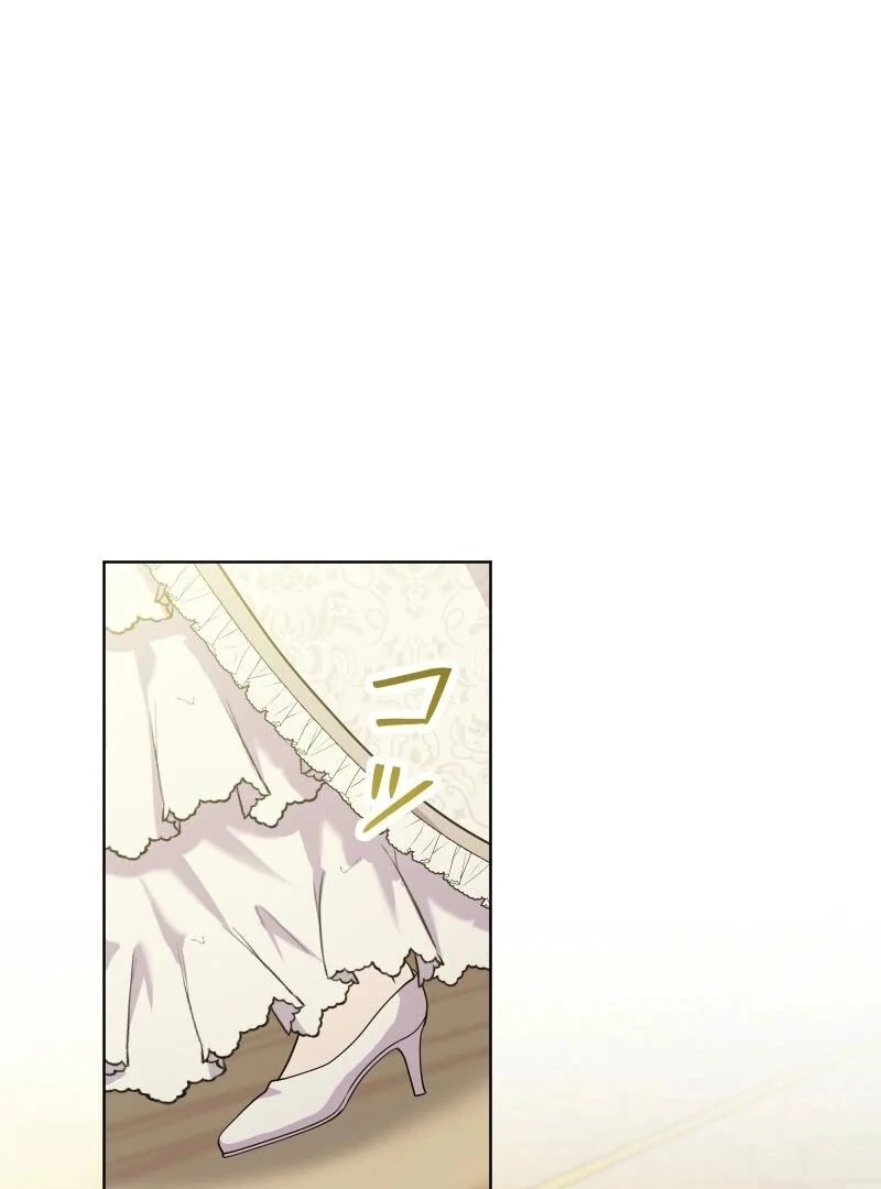 Too Much Regeneration! Now the King Obsesses Over Me Chapter 20 - Page 77