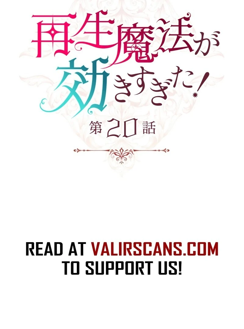 Too Much Regeneration! Now the King Obsesses Over Me Chapter 20 - Page 9