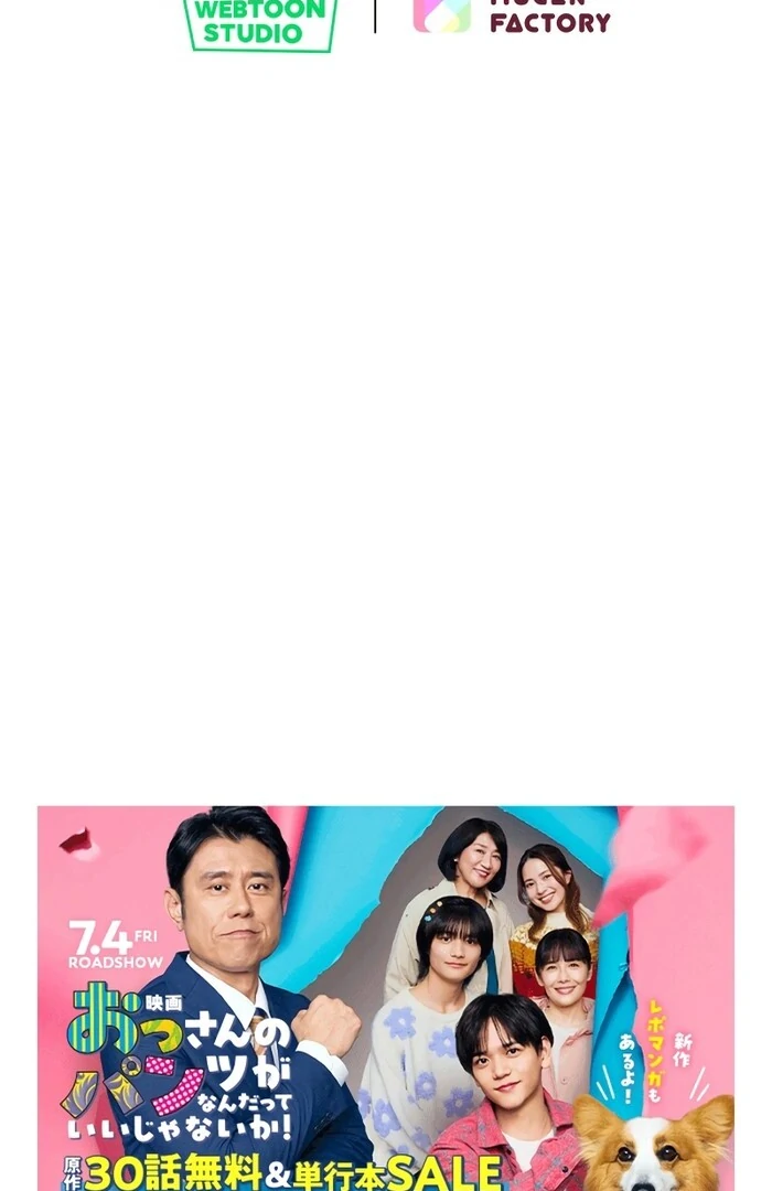 Too Much Regeneration! Now the King Obsesses Over Me Chapter 21 - Page 108