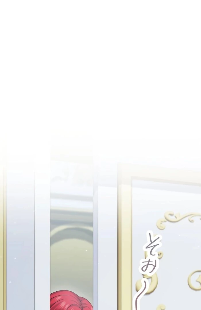 Too Much Regeneration! Now the King Obsesses Over Me Chapter 21 - Page 70