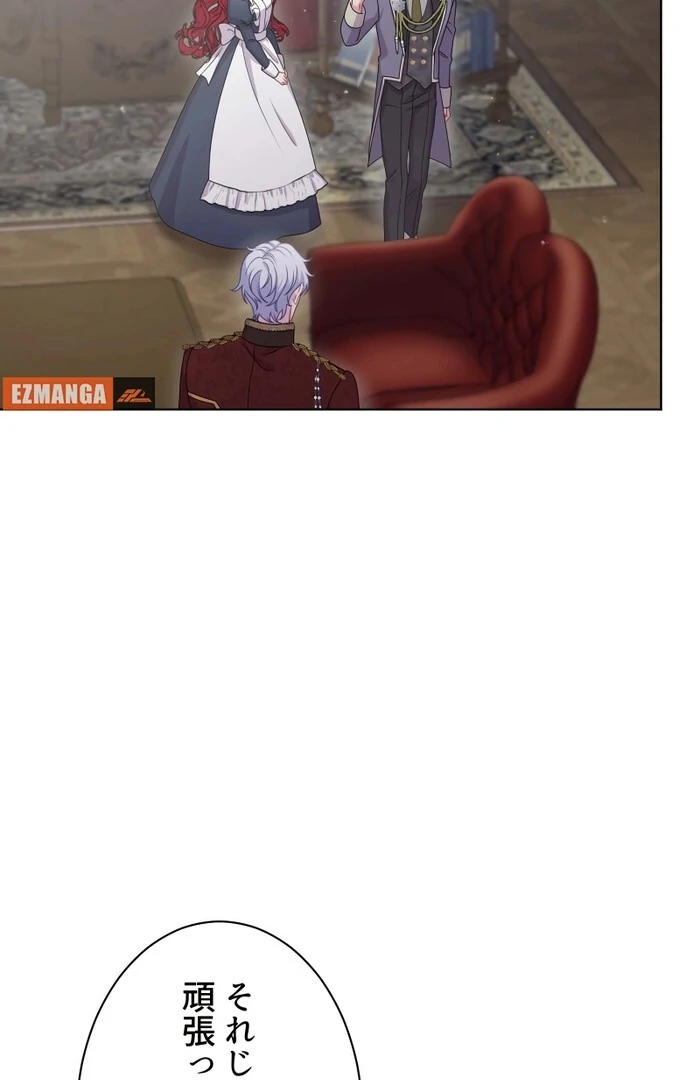 Too Much Regeneration! Now the King Obsesses Over Me Chapter 21 - Page 91