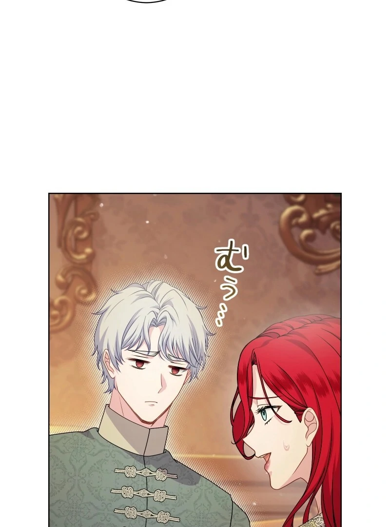 Too Much Regeneration! Now the King Obsesses Over Me Chapter 26 - Page 106