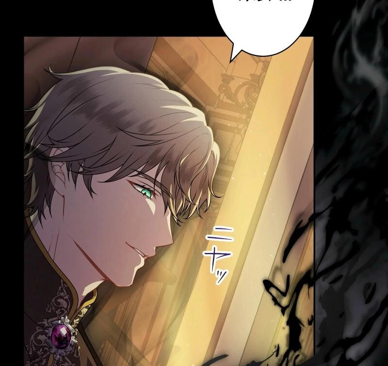 Too Much Regeneration! Now the King Obsesses Over Me Chapter 26 - Page 138