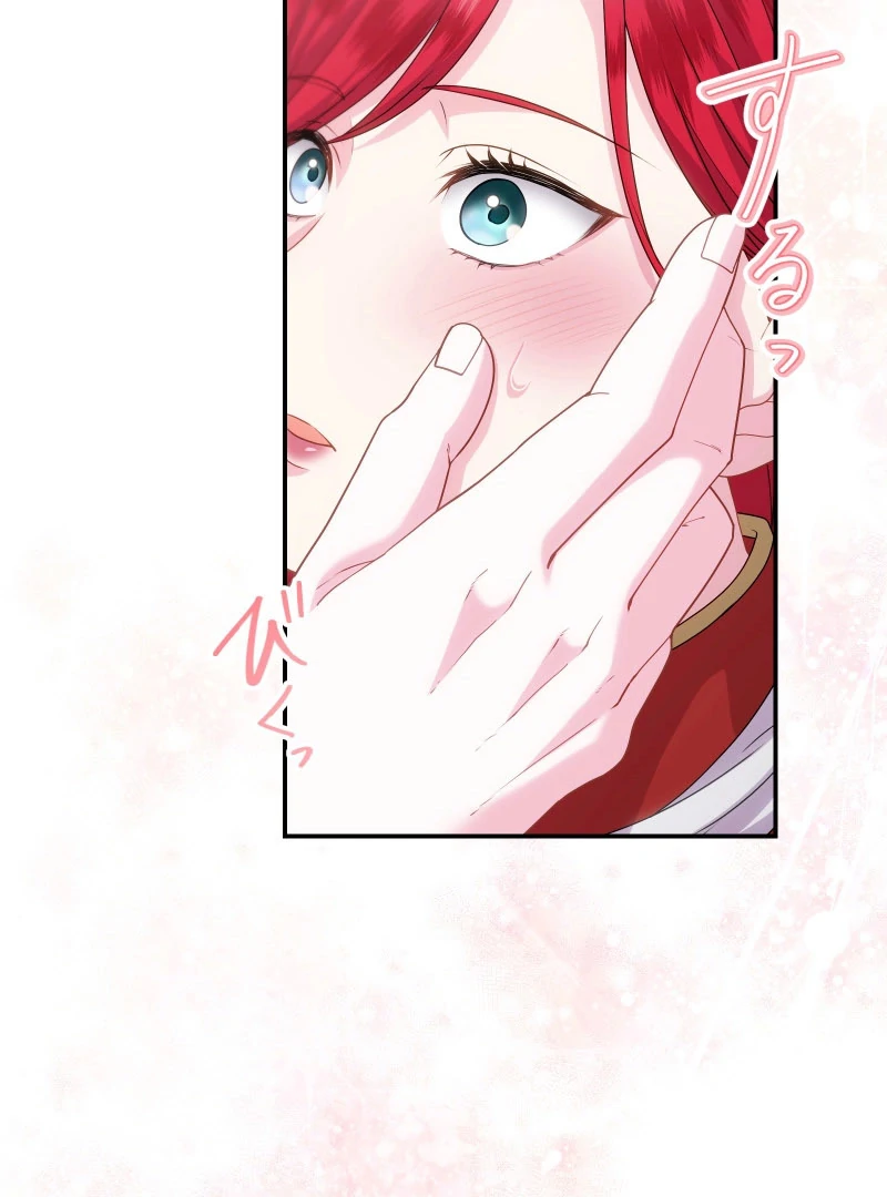 Too Much Regeneration! Now the King Obsesses Over Me Chapter 28 - Page 100