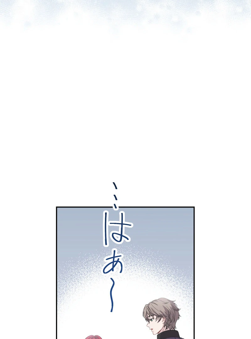 Too Much Regeneration! Now the King Obsesses Over Me Chapter 32 - Page 53