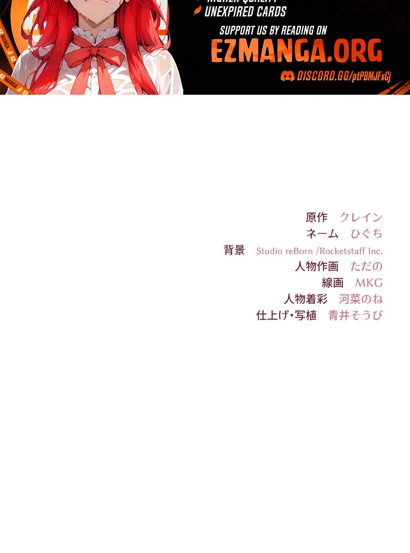 Too Much Regeneration! Now the King Obsesses Over Me Chapter 33 - Page 138