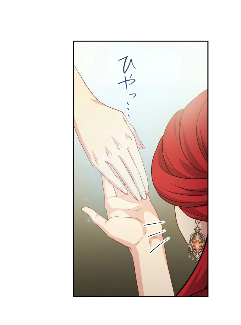 Too Much Regeneration! Now the King Obsesses Over Me Chapter 34 - Page 46