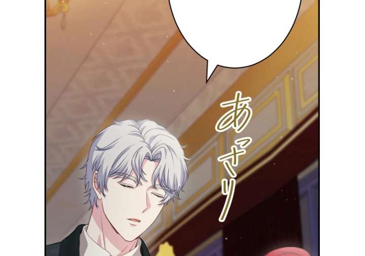 Too Much Regeneration! Now the King Obsesses Over Me Chapter 36 - Page 36