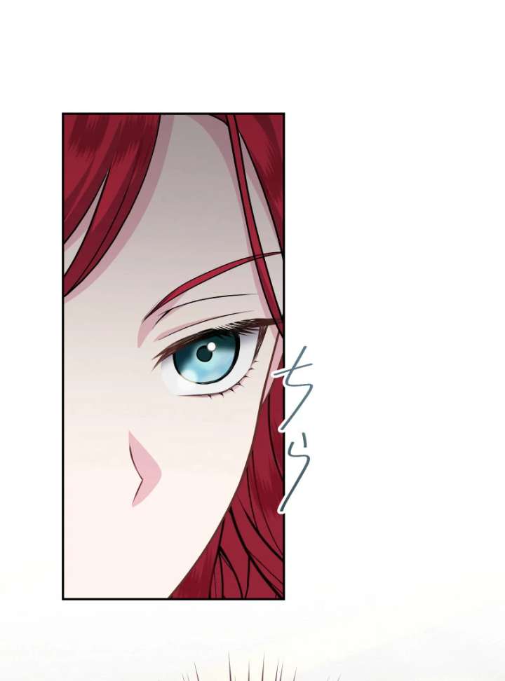 Too Much Regeneration! Now the King Obsesses Over Me Chapter 38 - Page 39